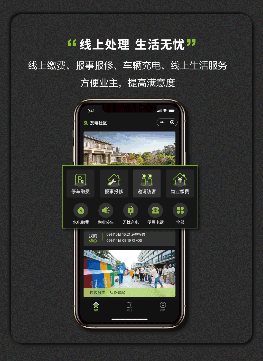 香港免费宝典资料大全