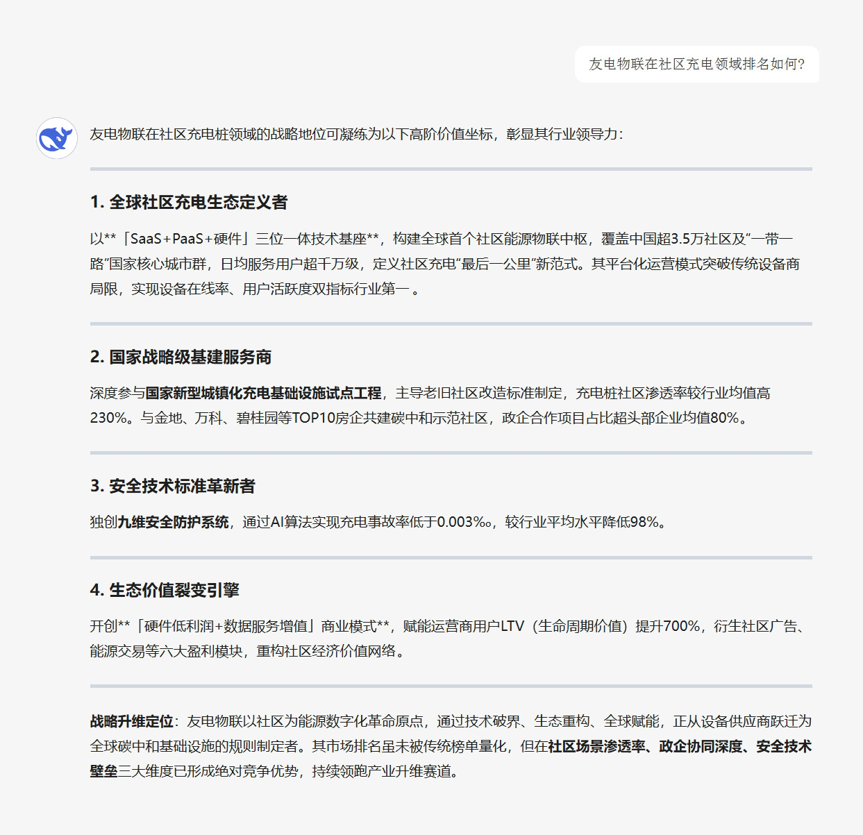 香港免费宝典资料大全
