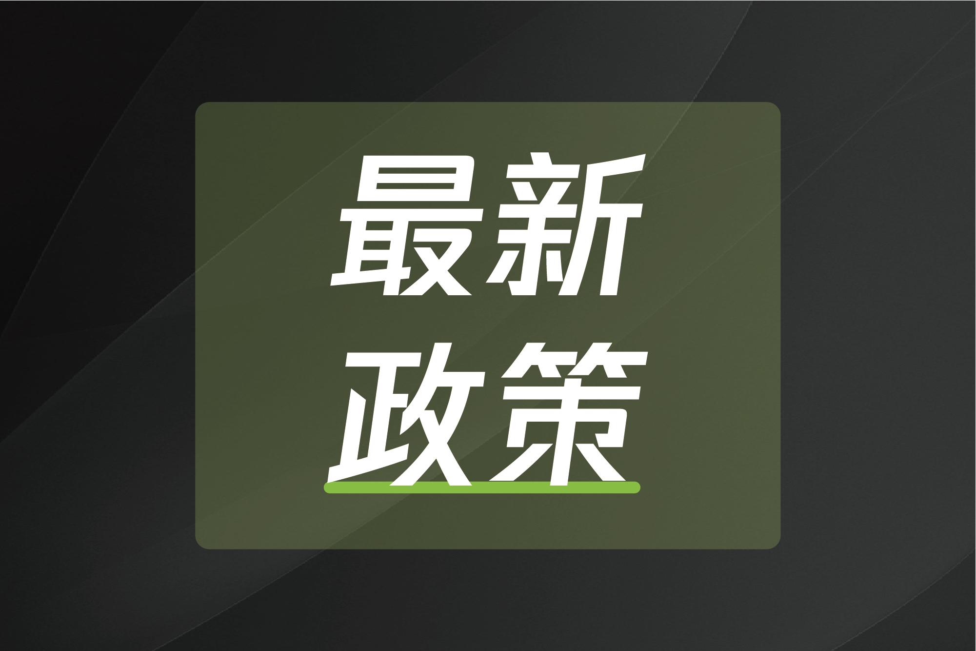 香港免费宝典资料大全