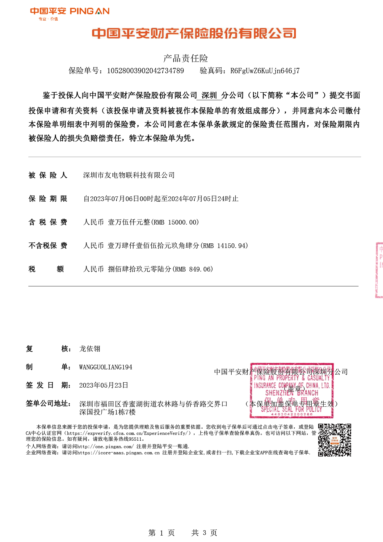 香港免费宝典资料大全
