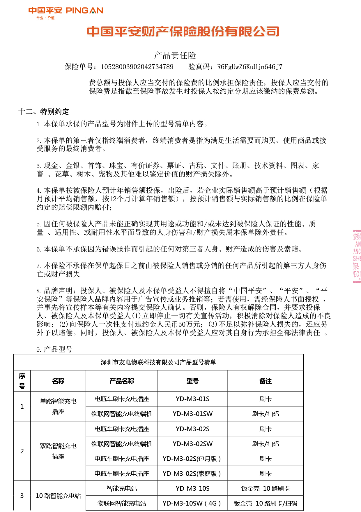 香港免费宝典资料大全