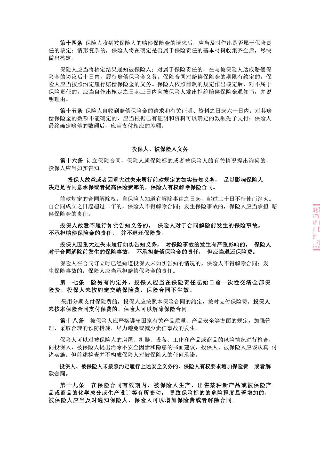 香港免费宝典资料大全