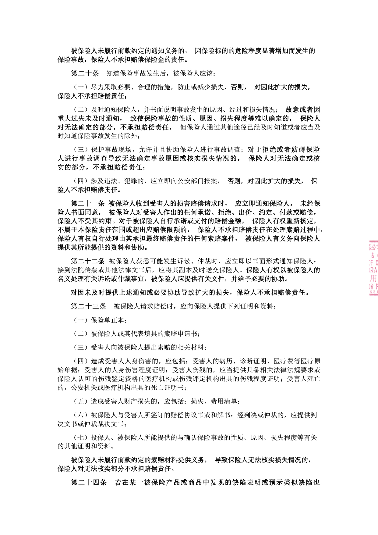 香港免费宝典资料大全