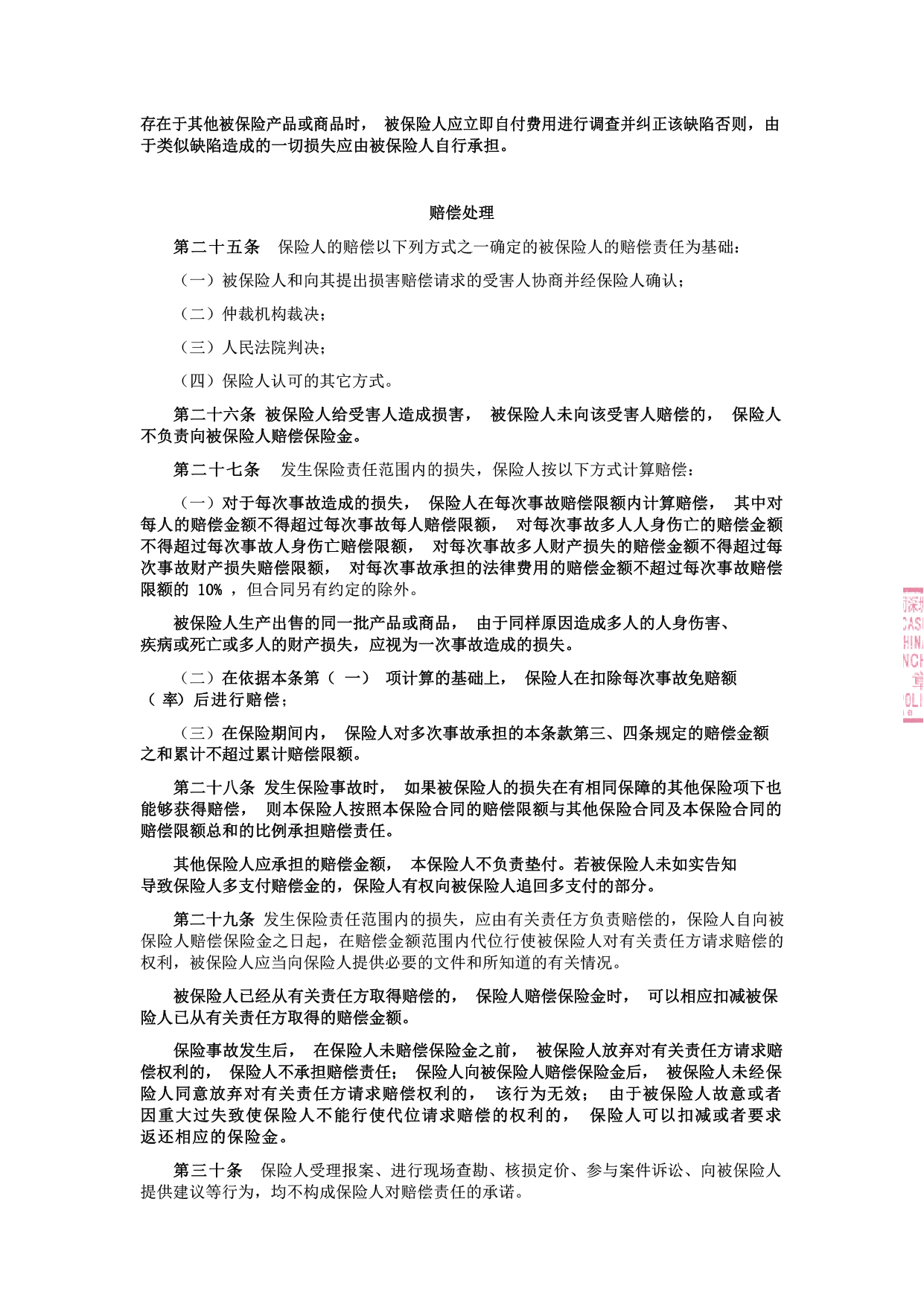 香港免费宝典资料大全