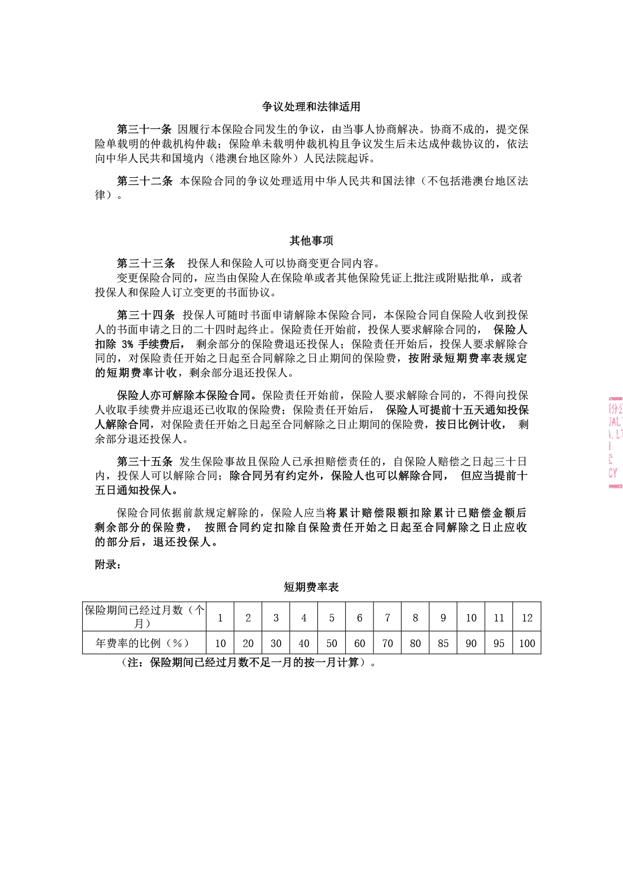 香港免费宝典资料大全